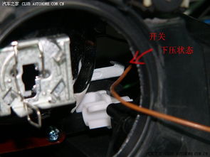 馬自達6近光燈罩內(nèi)的撥動開關(guān) 關(guān)鍵作用與功能介紹